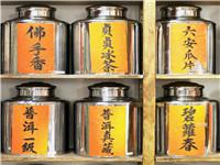 精品茶叶罐图片（精品茶叶礼盒图片）